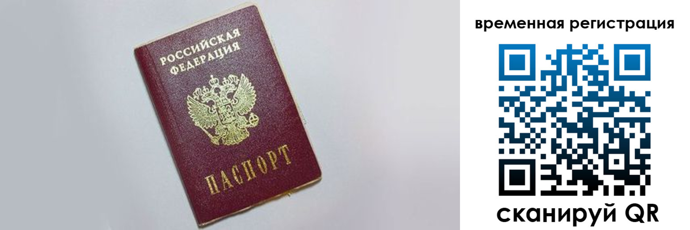 временная регистрация адрес в Карпинске