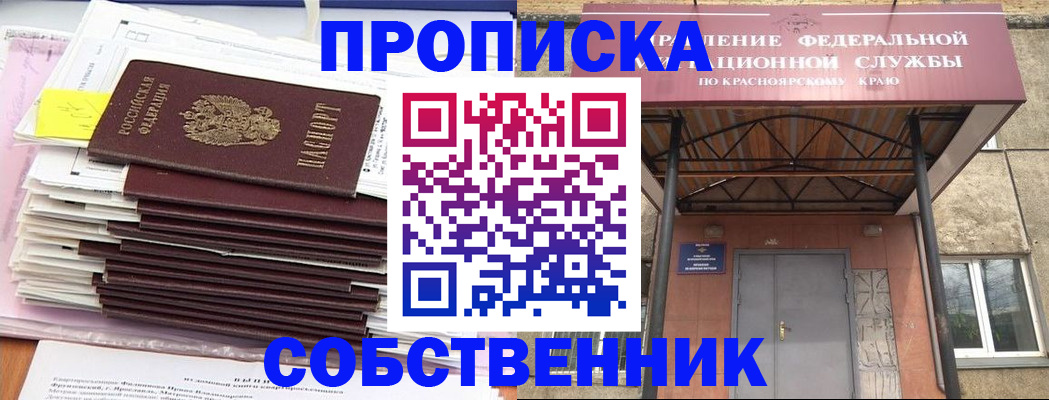 прописка гарантия в Карпинске