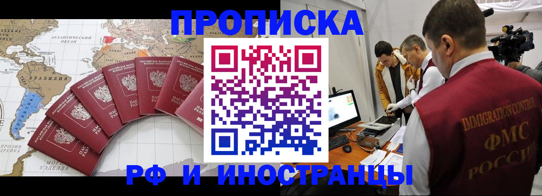 прописка для школы в Карпинске